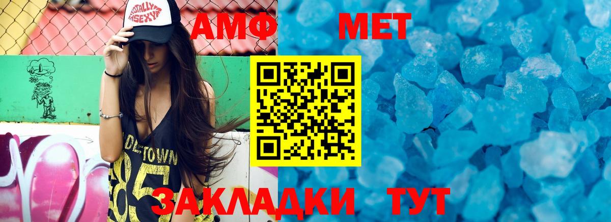 Амфетамин 97% Удомля