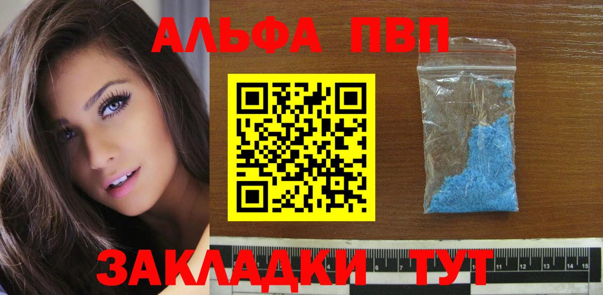 Alpha PVP СК Удомля