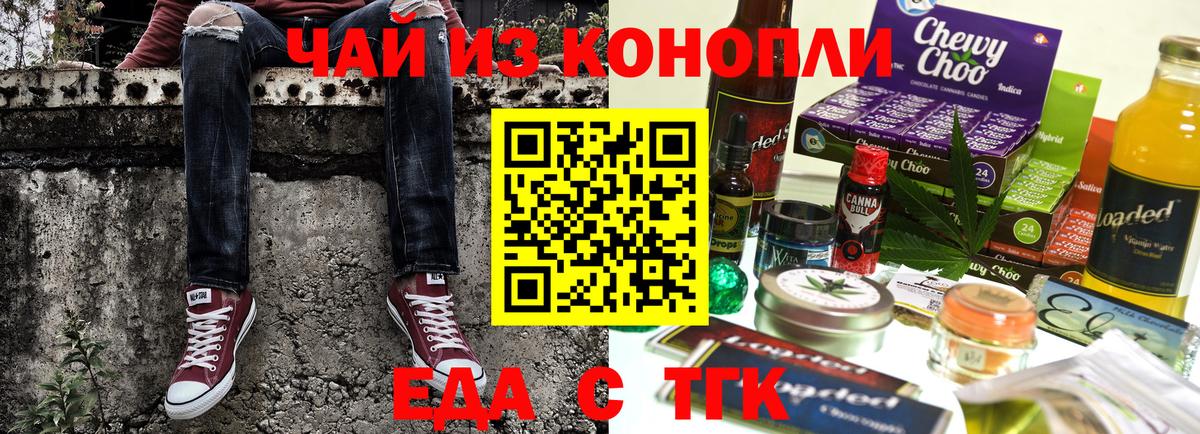 Cannafood марихуана  Вход с VPN  Удомля 