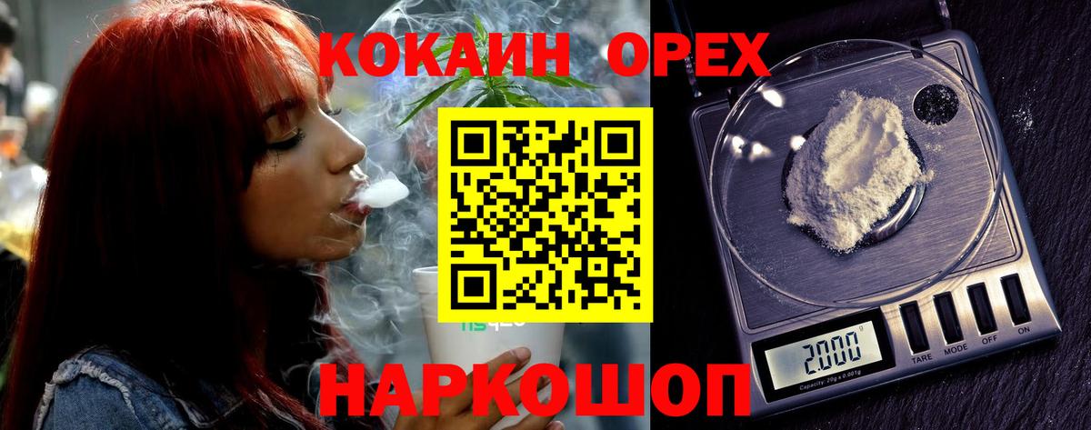 COCAIN  Cocaine VHQ  Вход с VPN  Удомля 