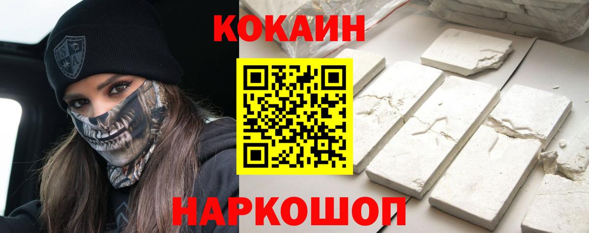 Cocaine  МАРИХУАНА  Кодеин  ГАШИШ  Вейп ТГК  Вход с VPN  Удомля  Меф кристаллы 