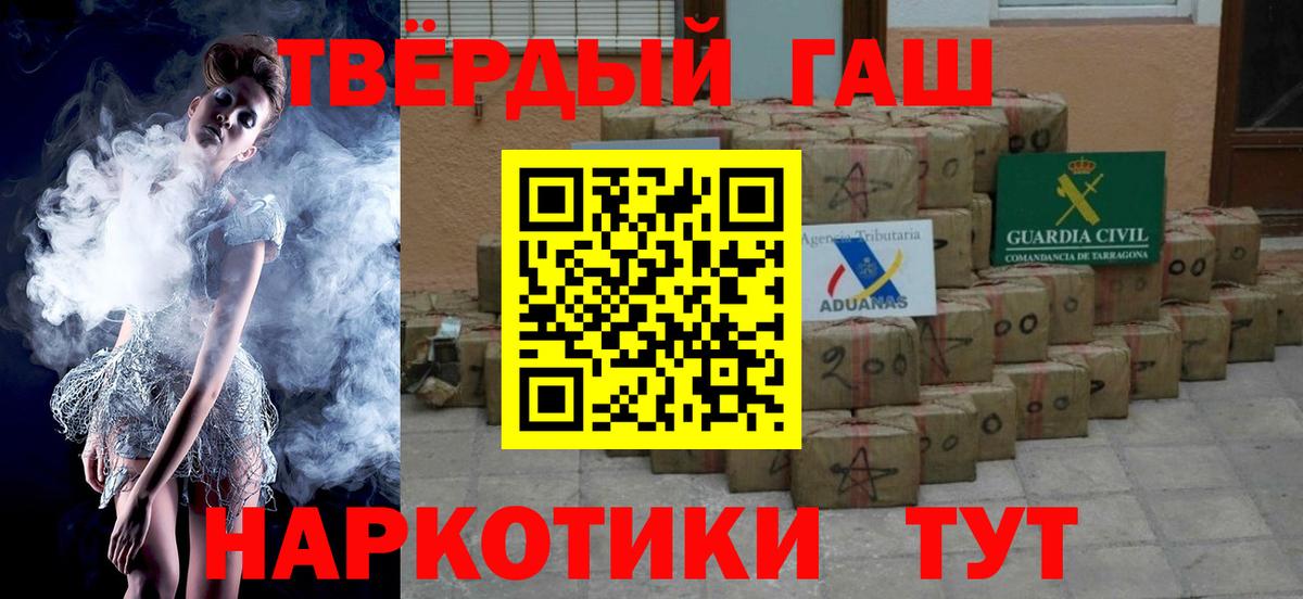 ГАШИШ 40% ТГК Удомля