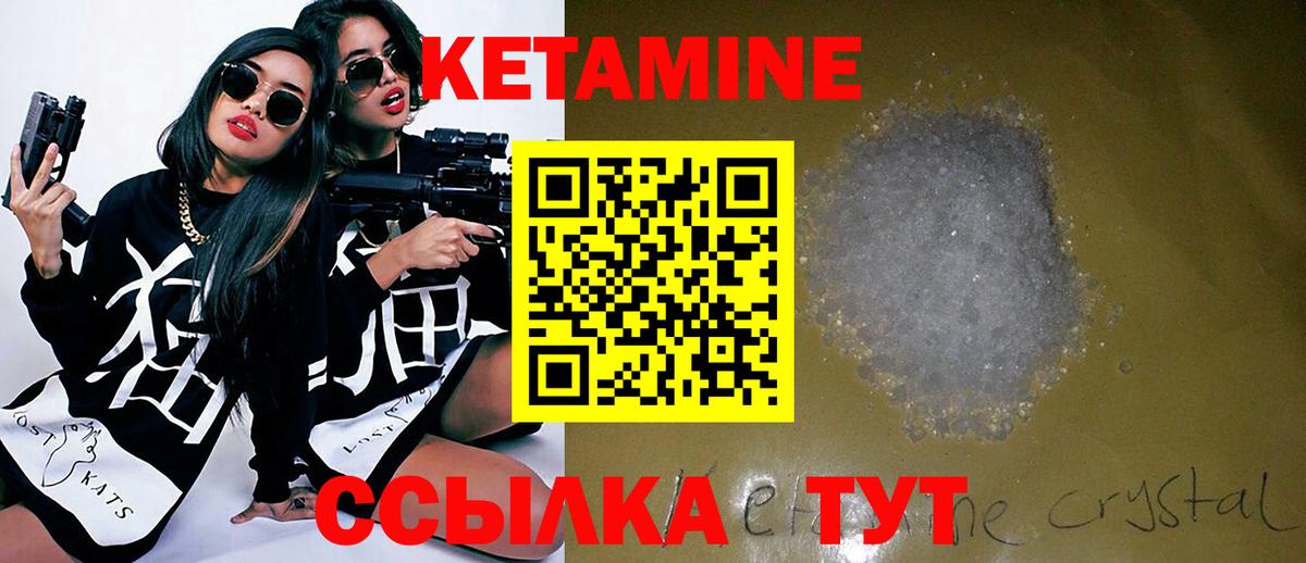 КЕТАМИН ketamine Удомля
