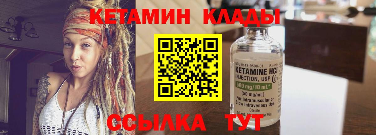 Удомля  КЕТАМИН ketamine  Вход с VPN 