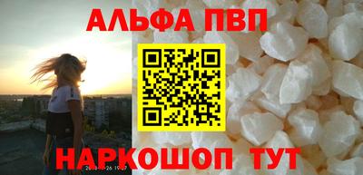 альфа пвп VHQ Лесосибирск