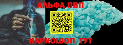 альфа пвп VHQ Лесосибирск