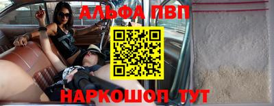 альфа пвп VHQ Лесосибирск
