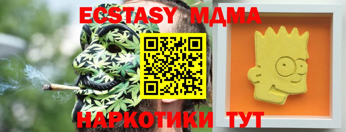 MDMA crystal  MDMA  Удомля  Вход с VPN 
