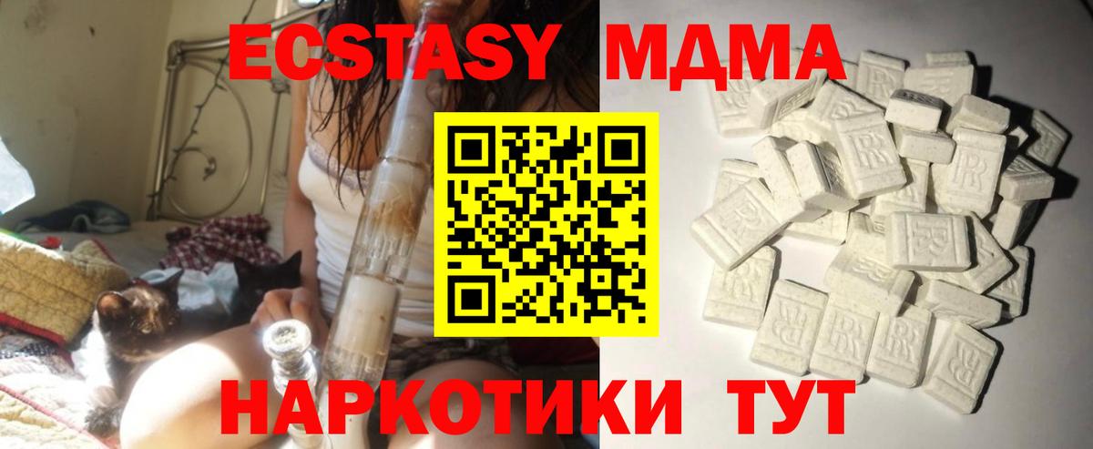 MDMA crystal Удомля
