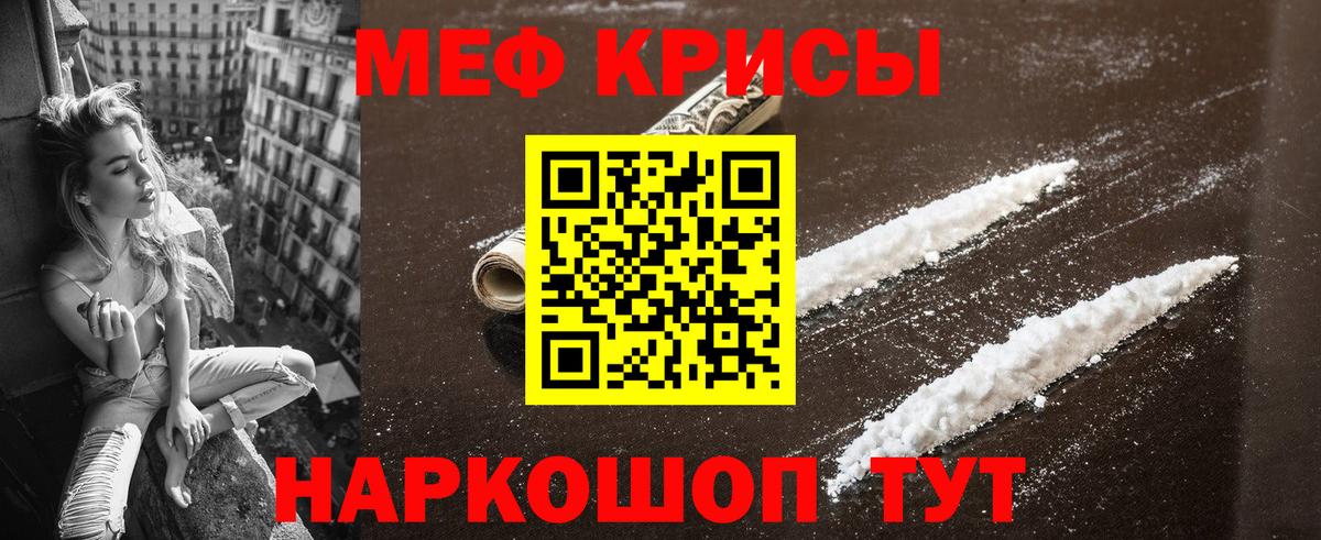 Мефедрон Удомля