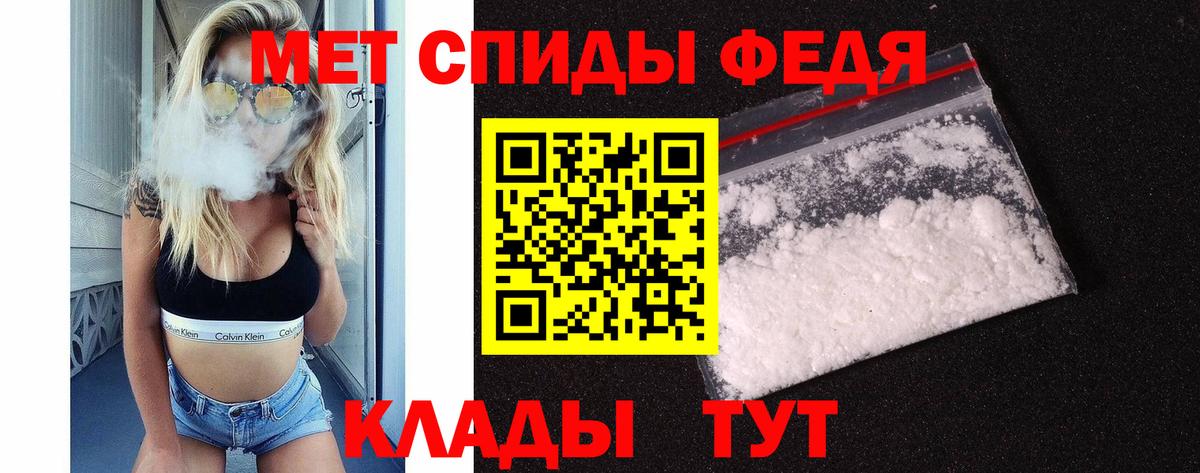МЕТАМФЕТАМИН мет Удомля