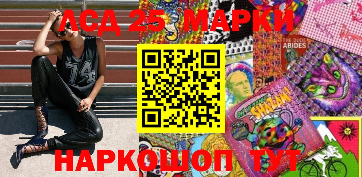 Удомля  Марки 25I-NBOMe 1500мкг  Вход с VPN 